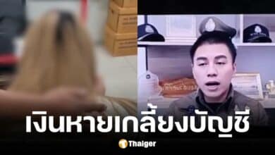 สาว 21 ถูกแก๊งคอลเซนเตอร์หลอกโอนเงิน 3 แสนบาท