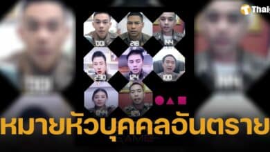 ตำรวจสอบสวนกลาง จ่อบุกจับถึงหน้าบ้าน หลังเผยโฉม 8 ตำรวจปลอม แห่ง สแกมเมอร์เกม กองร้อยปอยเปต ซีซั่น 2 หากพบเห็นโปรดแจ้งหน้าที่ทันที