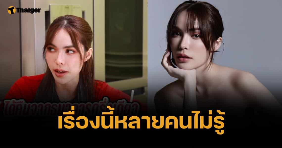 ชาล็อตได้เงินคืนจากธนาคารครึ่งหนึ่ง