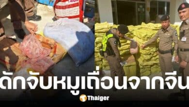 ขบวนการหมูเถื่อนจีน ทะลักเข้าไทย 15 ตัน ถูกรวบคาด่านร้อยเอ็ด ก่อนส่งขาย