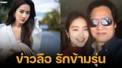 ข่าวลือ หลุยอี้เฟย แต่งงานกับเฉินจินเฟย พ่อบุญะรรมอายุ 63 ปี