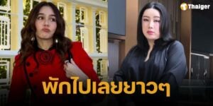 ชมพู่ อารยา เคลียร์ชัด สั่งพักงาน หวานเจี๊ยบ เพราะได้ผู้ช่วยคนใหม่?