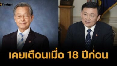 "ชวน" เหน็บ "ทักษิณ" เคยเตือนอย่ามองประเทศเป็นธุรกิจ ระวังไม่มีแผ่นดินอยู่