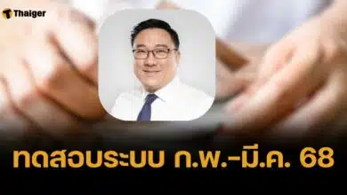 จุลพันธ์ พูดชัด เงินดิจิทัลเฟส 3 มาแน่ จ่อทดสอบระบบ ก.พ. มี.ค. 68