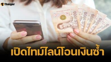 สรุปครบ เงินดิจิทัลเฟส 2 ใครได้บ้าง? หากเงินไม่เข้าบัญชีเกิดจากอะไร