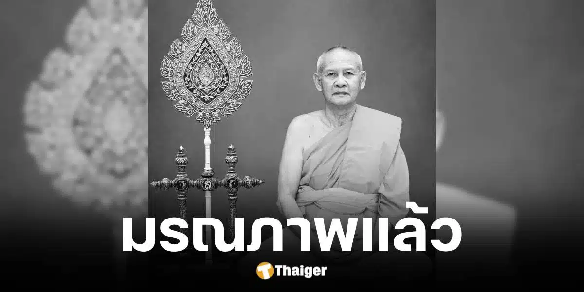 พระราชปริยัติคุณ เจ้าอาวาสวัดป้อมวิเชียรโชติการาม มรณภาพ