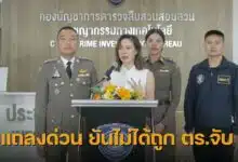 ข่าวคริสหอวังล่าสุด