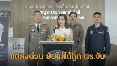 ข่าวคริสหอวังล่าสุด