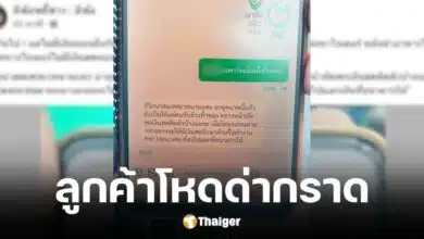 ลูกค้าด่าไรเดอร์เพราะไม่มีเงินทอน