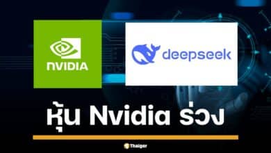 DeepSeek AI เปิดตัวโมเดลต้นทุนต่ำ สะเทือนตลาดโลก ทำดันหุ้นบริษัทเทคโนโลยีอย่าง Nvidia ร่วงหนักสูญเงินกว่า สองหมื่นหนึ่งพันล้านล้านบาท