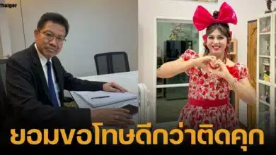 แพรรี่ ไพรวัลย์ วรรณบุตรแนะนำทนายเดชาขอโทษอาจารย์อ๊อด