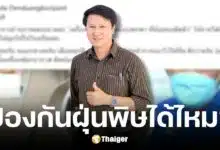 อ.เจษฎา เคลียร์ชัด เครื่องฟอกอากาศห้อยคอ ป้องกัน ฝุ่นพิษ PM2.5 ได้ไหม