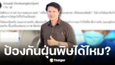 อ.เจษฎา เคลียร์ชัด เครื่องฟอกอากาศห้อยคอ ป้องกัน ฝุ่นพิษ PM2.5 ได้ไหม