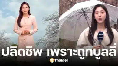ลากไส้ MBC เพื่อนแฉ ผู้ประกาศข่าวดังถูกบูลลี่ เปิดจดหมายลาตาย สาเหตุปลิดชีพ