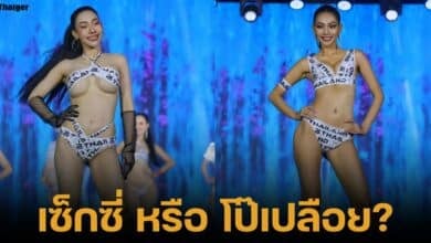 มิสแกรนด์ร้อยเอ็ด 2025 รอบชุดว่ายน้ำ ใช้เทปพันตัวอวดความเซ็กซี่