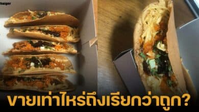 ดราม่า ขนมเบื้อง 5 ชิ้น 70 บาท ในกลุ่มพวกเราคือผู้บริโภค