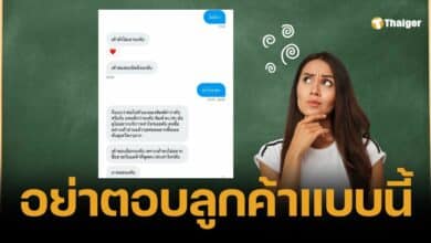 ดราม่าใช้ &#039;คะ-ค่ะ&#039; ลูกค้าสอนแม่ค้า แนะเปลี่ยนเป็น &#039;งับ-คับ&#039; ก่อนบล็อกแชท