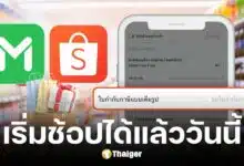 วืธีการของขอใบเสร็จลดหย่อนภาษี ผ่าน LINE MAN และ Shopee