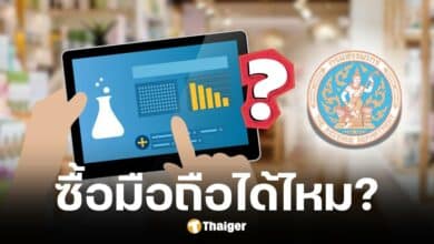 Easy E-Receipt ลดหย่อนภาษี ปี 68 ซื้อสมาร์ทโฟน-แท็บเล็ตได้