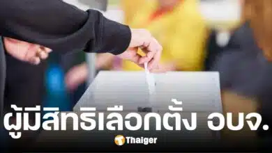 กกต. เปิดตัวเลขผู้มีสิทธิเลือกตั้ง อบจ. ทั่วประเทศ 2568 โคราชรวมกว่า 2 ล้านคน
