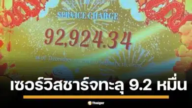 เพจ Thailand Hotel Service Charge เผย เซอร์วิสชาร์จ JW Marriott Phuket แตะ 9.2 หมื่นบาท ปัจจัยชี้ "ไฮซีซั่น-บริการเยี่ยม-ฐานลูกค้า" ดันยอดพุ่ง