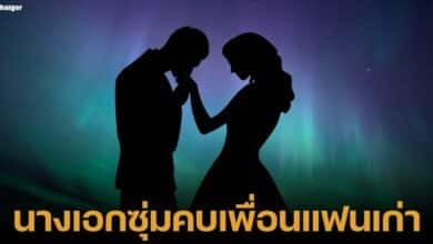 เฉลยคำใบ้ เจ้าหญิงหน้าร้าย คบ เจ้าชายซาดิสมื บินดูแสงเหนือด้วยกันตอนสิ้นปี