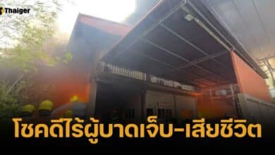 ระทึก ไฟไหม้โรงงานผลิตเม็ดพลาสติก ความเสียหายทะลุ 10 ล้านบาท