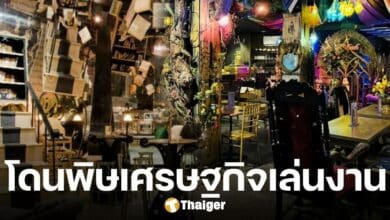 เบเกอรี่ร้านดัง เปิดได้ 6 เดือนลูกค้าหายเงียบ เจ้าของโอด ลงทุนไป 4 ล้าน หลังจากนี้จะเป็นไงต่อยังไม่รู้ชะตากรรม