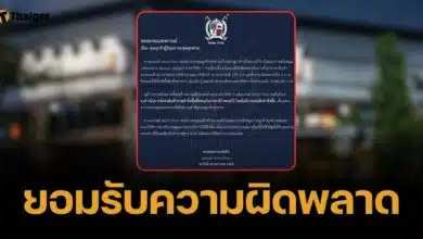 แบรนด์ดัง อ่วม ตั้งราคาสินค้าผิด เสียหาย 3.5 ล้าน โชว์สปิริตจัดส่งทุกออเดอร์