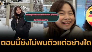เพจดังขอร้อง หยุดแชร์เฟคนิวส์ &quot;น้องมะพร้าว&quot; ปมถูกกุเรื่องหายตัวที่ญี่ปุ่น