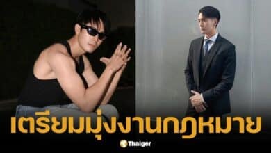 เปิดชื่อใหม่ 'ตั้ว คณิศร' มุ่งคอนเทนต์กฎหมาย แฟนๆส่งกำลังใจรอติดตาม