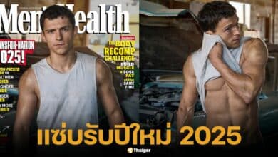ทอม ฮอลแลนด์ แซ่บรับปีใหม่ โชว์กล้ามขึ้นปก Men health