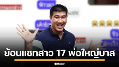 ย้อนแชทหลุด สาว 17 ปี ส่งข้อความหาเพื่อน หลัง "สมรักษ์" พาเข้าโรงแรม ด้านอดีตฮีโร่โอลิมปิก ยัน แค่กอดจูบ ไม่ได้ขืนใจ เชื่อ ถูกแบล็กเมล์ จนล่าสุด ศาลสั่งจำคุก สมรักษ์ 2 ปี 13 เดือน 10 วัน ชดเชย 1.7 แสนบาท