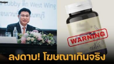 สำนักงานอาหารและยา หรือ อย. รับเรื่องร้องเรียน กลุต้าแบล็คเมจิกโฆษณาเกินจริง ยกเลิกเลขใบอนุญาตแล้ว