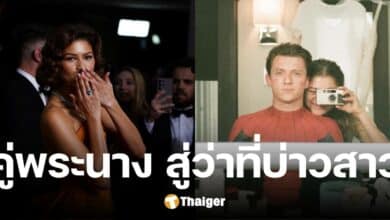 สื่อนอกยืนยัน เซนเดยา-ทอม ฮอลแลนด์ หมั้นกันแล้ว การันตีด้วยแหวนเพชรนิ้วนาง