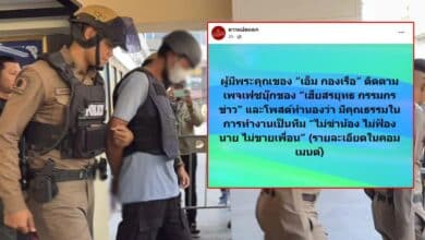 ผู้มีพระคุณจ่าเอ็ม