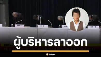 ฟูจิทีวี แถลงข่าวมาราธอนข้ามวันข้ามคืน ปม น้าไก่ อดีตนักร้องดัง ถูกกล่าวหาคุกคามทางเพศ ผู้บริหาร มินาโตะ ประกาศลาออก 