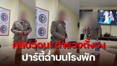คลิป 2 ตำรวจดื่มเหล้าบนโรงพัก