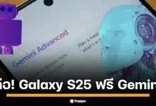 Galaxy S25 จ่อเปิดตัว มกราคม 2568 พร้อมเซอร์ไพรส์ใหญ่ แถมฟรี Gemini