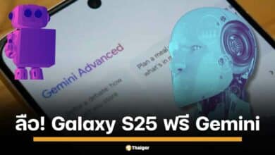 Galaxy S25 จ่อเปิดตัว มกราคม 2568 พร้อมเซอร์ไพรส์ใหญ่ แถมฟรี Gemini