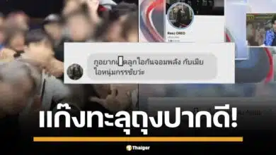 อีซ้อขยี้ข่าว : อีซ้อ แฉเดือด Oreo หนึ่งในสมาชิก แก๊งทะลุถุง FiveM คอมเมนต์พาดพิงลูก-เมีย กัน จอมพลัง และ หนุ่ม กรรชัย