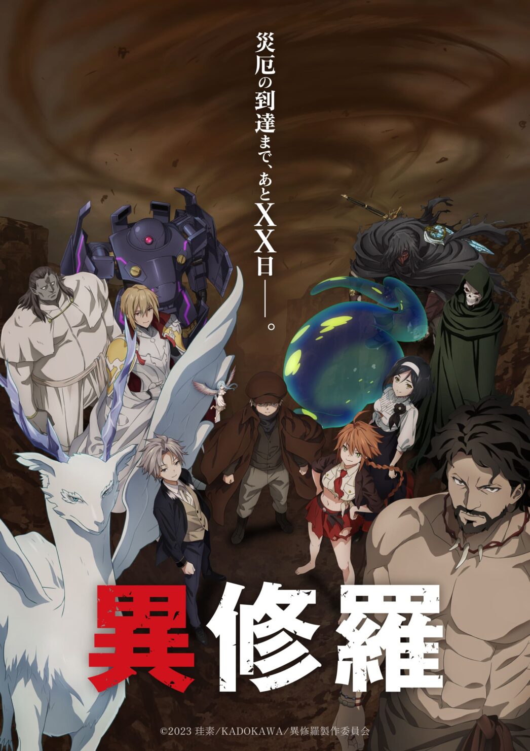 Ishura Season 2 Poster