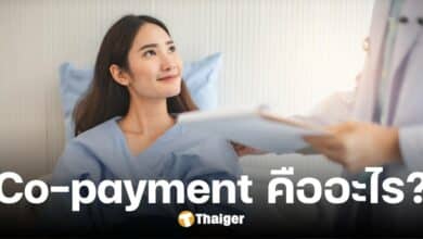 รู้จัก Co-payment ประกันสุขภาพแบบร่วมจ่าย เริ่มใช้ มี.ค. 68 กระทบผู้ทำประกัน?