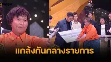 ย้อนอดีต หม่ำ จ๊กม๊ก เคยโดน "ตาปัญญา" เซ็นเช็ค 1 ล้านบาทให้ แต่เบิกจ่าย 500 ปีหน้า