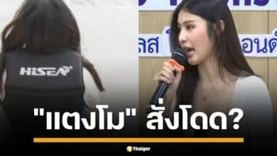 นิวหยก มิสแกรนด์ชุมพร 2025 สัมภาษณ์เปิดใจหลังเสร็จภารกิจจำลองเหตุการณ์แตงโมตกน้ำ ได้ยินเสียงปริศนาบอกให้โดดเรือรอบ 2 ณวัฒน์ เชื่อสนิทใจ อาจเป็นวิญญาณ แตงโม มาสื่อสาร