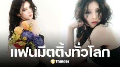 ฮันโซฮี ประกาศแฟนมีตติ้งเวิลด์ทัวร์ครั้งแรก เตรียมบินลัดฟ้า พบแฟนชาวไทย