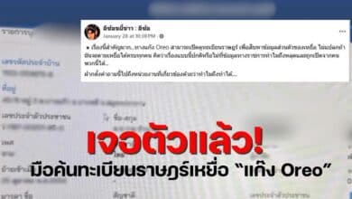 แก๊งวัยนรุ่น fivem ค้นทะเบียนราษฎร์