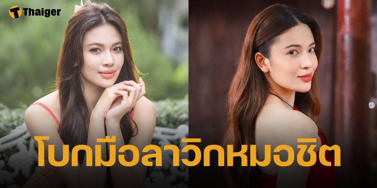 ใจหาย นางเอกสาว แก้ม ญาณิศา ไม่ต่อสัญญาช่อง 7 พร้อมร่วมงานทุกช่อง ฝากแฟนคลับรอติดตามผลงานต่อจากนี้