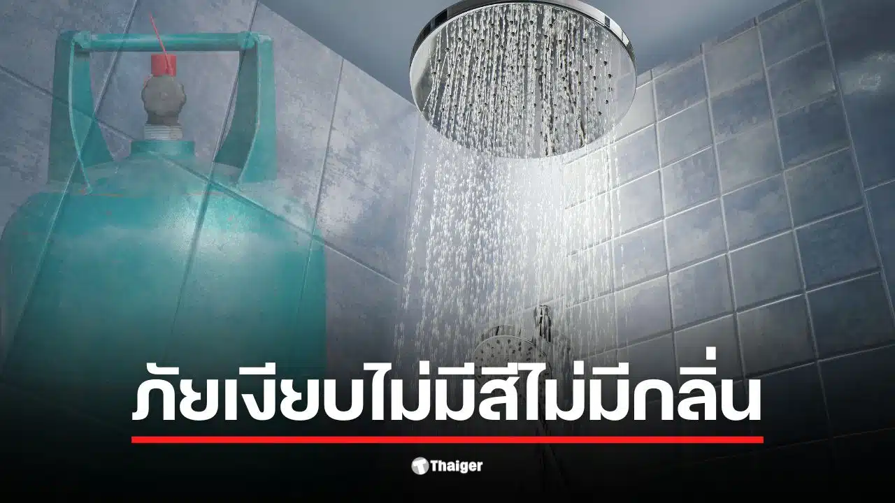 อุทาหรณ์รับปีใหม่ หลานสาวคนใกล้ชิดอินฟลูเอนเซอร์ดังเสียชีวิตคาห้องน้ำหลังสูดดมก๊าซคาร์บอนมอนอกไซด์จากเครื่องทำน้ำอุ่นระบบแก๊ส พบสาเหตุหลักห้องน้ำแคบและไร้ช่องระบายอากาศ