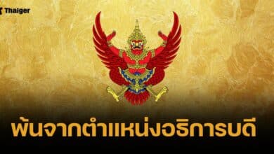 โปรดเกล้าฯ ถอดถอน ชัยเลิศ พิชิตพรชัย พ้นตำแหน่งอธิการบดี มสธ.